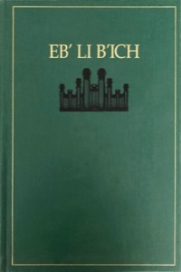 Ebʼ li bʼich (2013)